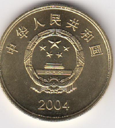 Beschrijving: 5 Yuan LIGHTHOUSE SHIP